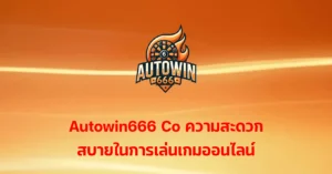 autowin666