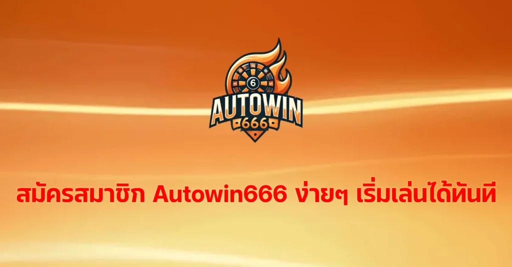 autowin666