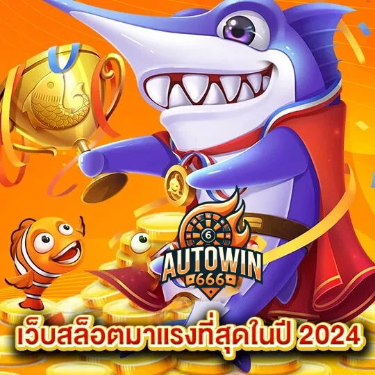 autowin666