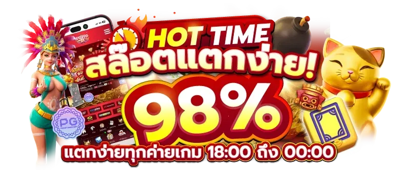 Promotion-1