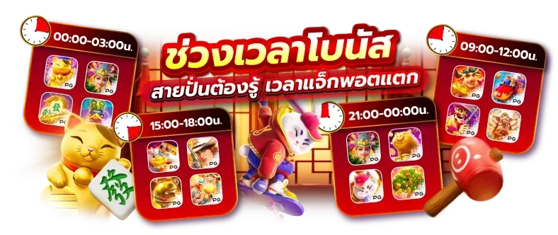Promotion-2